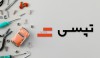 تاریخ عرضه اولیه تپسی در فرابورس